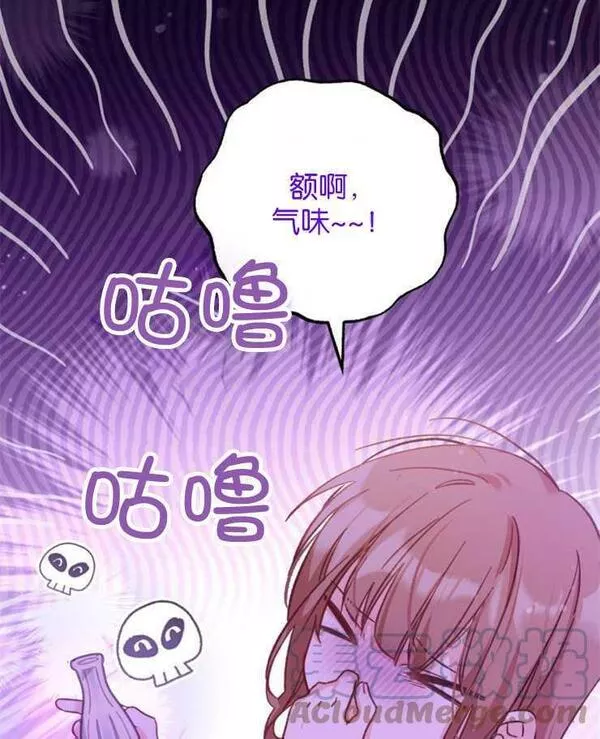 没有虚伪的地方动漫之家漫画,第07话93图