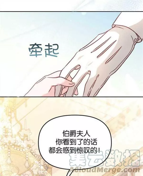 没有虚伪的地方动漫之家漫画,第07话21图