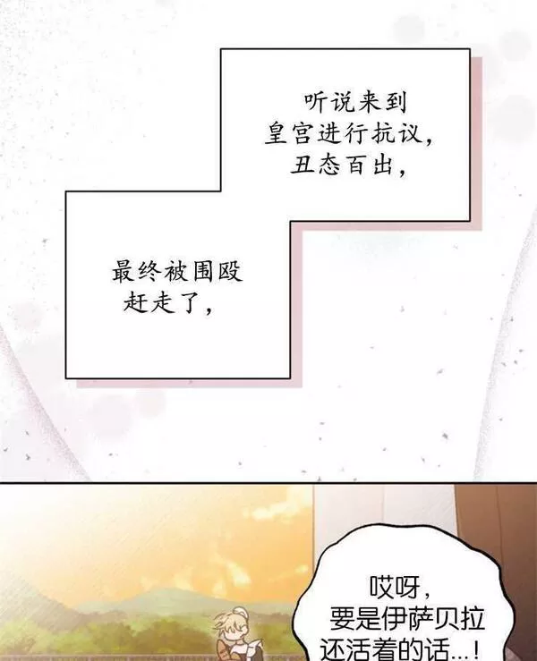 没有虚伪的地方动漫之家漫画,第07话51图