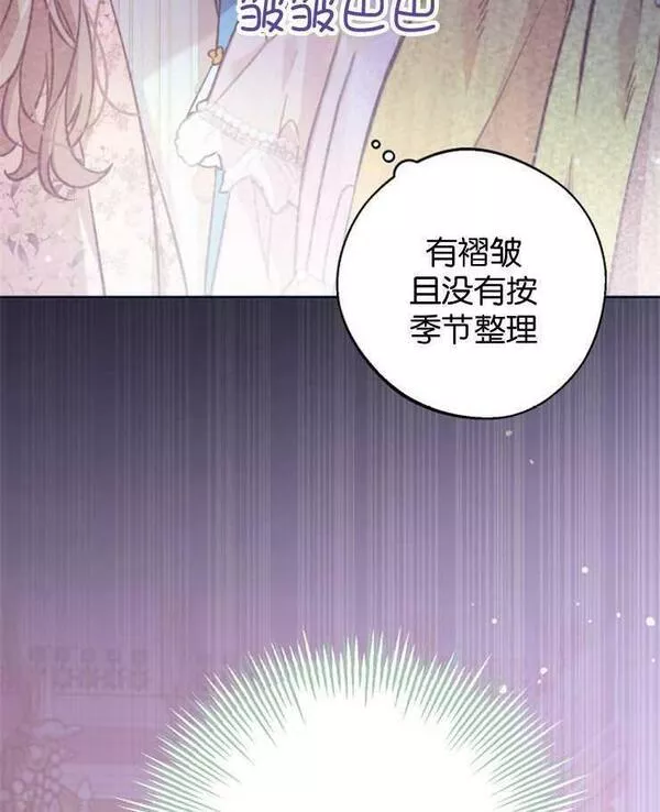 没有虚伪的地方动漫之家漫画,第07话34图