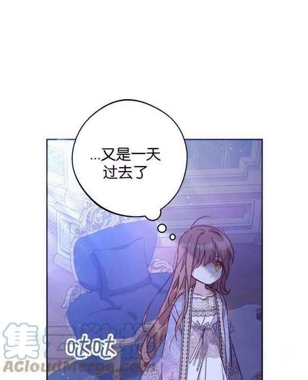 没有虚伪的地方动漫之家漫画,第07话73图