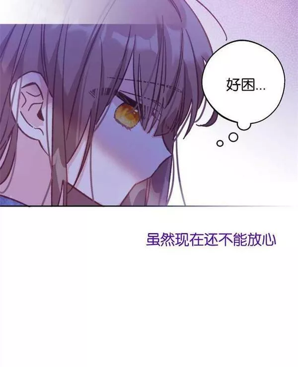 没有虚伪的地方动漫之家漫画,第07话72图