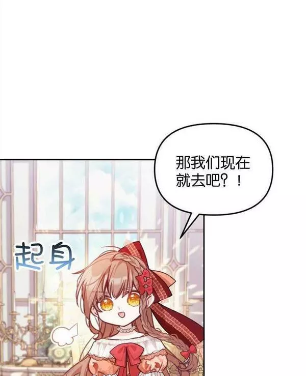 没有虚伪的地方动漫之家漫画,第07话19图