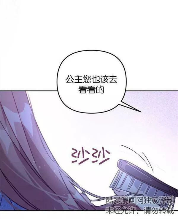 没有虚伪的地方动漫之家漫画,第07话54图