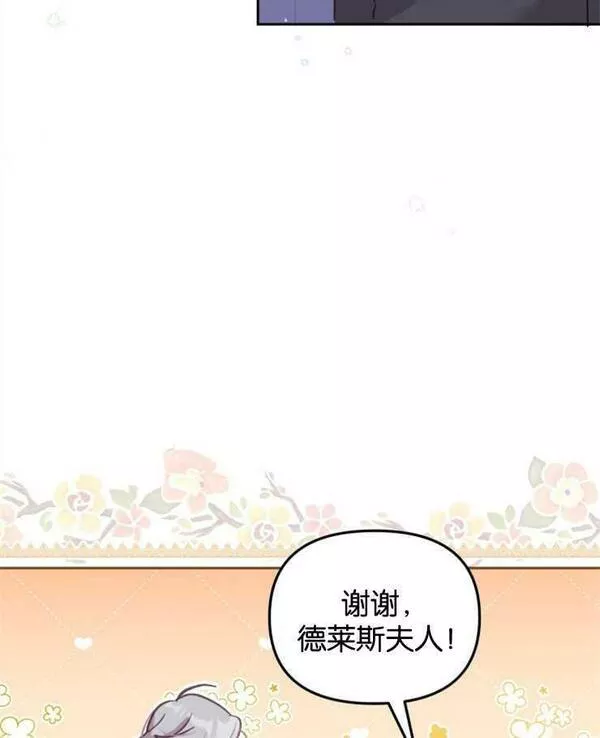 没有虚伪的地方动漫之家漫画,第07话80图