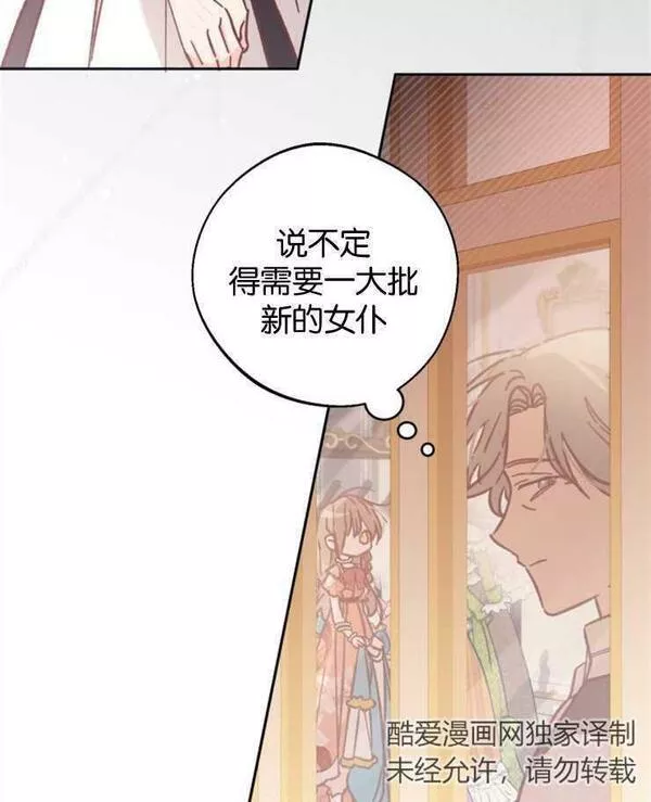 没有虚伪的地方动漫之家漫画,第07话39图