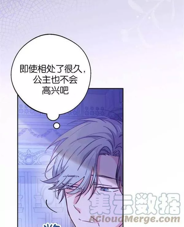 没有虚伪的地方动漫之家漫画,第07话57图