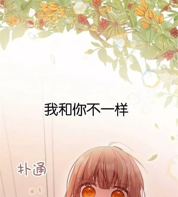 没有虚伪的地方动漫之家漫画,第07话111图