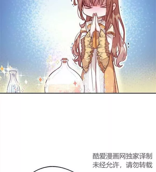 没有虚伪的地方动漫之家漫画,第07话104图