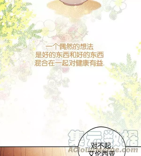 没有虚伪的地方动漫之家漫画,第07话101图