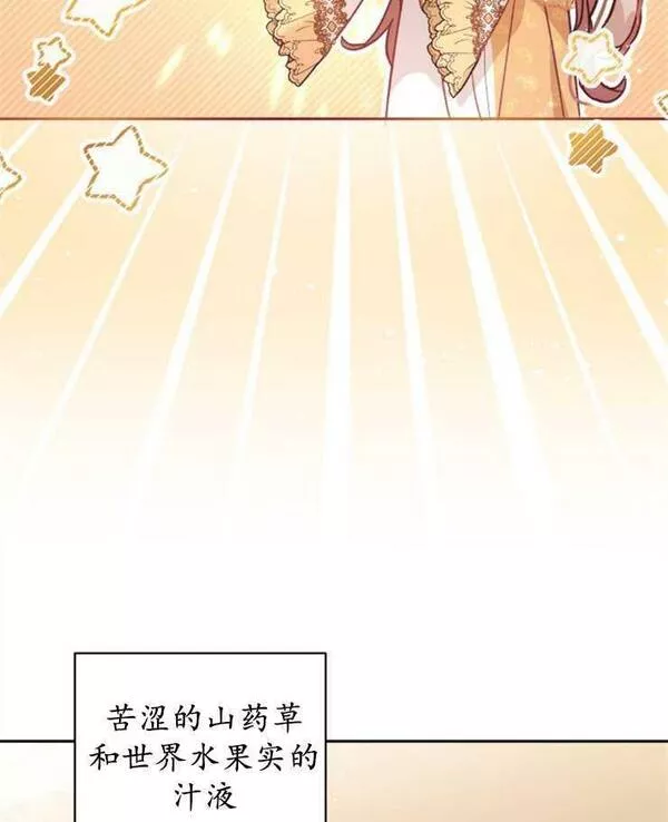 没有虚伪的地方动漫之家漫画,第07话98图