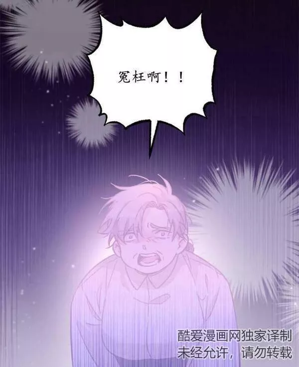 没有虚伪的地方动漫之家漫画,第07话48图