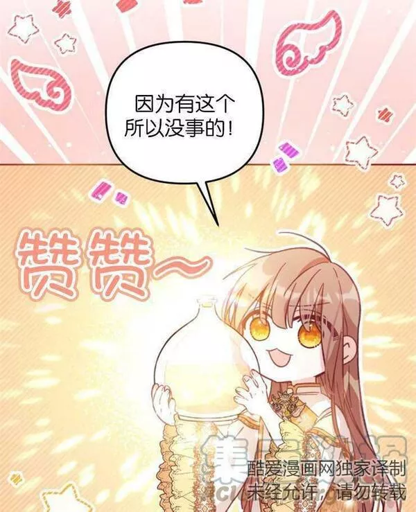 没有虚伪的地方动漫之家漫画,第07话97图