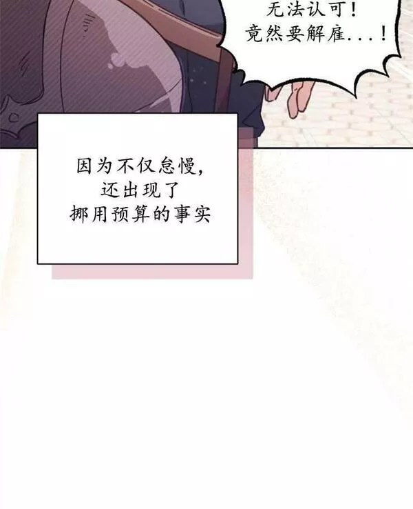 没有虚伪的地方动漫之家漫画,第07话46图