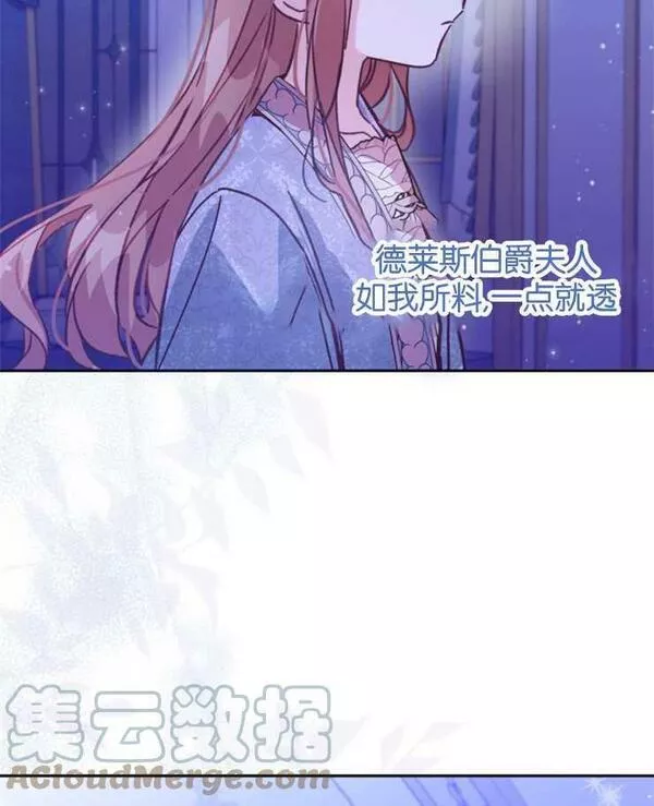 没有虚伪的地方动漫之家漫画,第07话69图