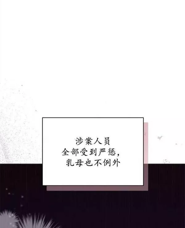 没有虚伪的地方动漫之家漫画,第07话47图