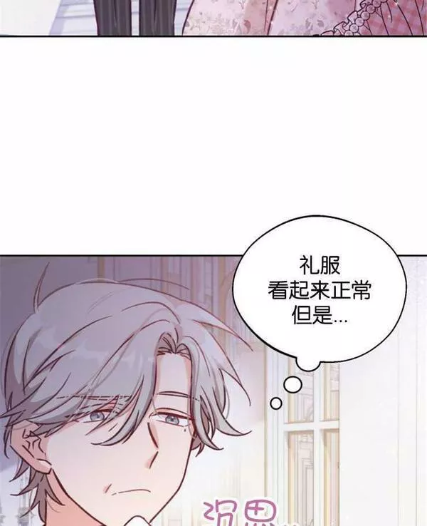 没有虚伪的地方动漫之家漫画,第07话32图