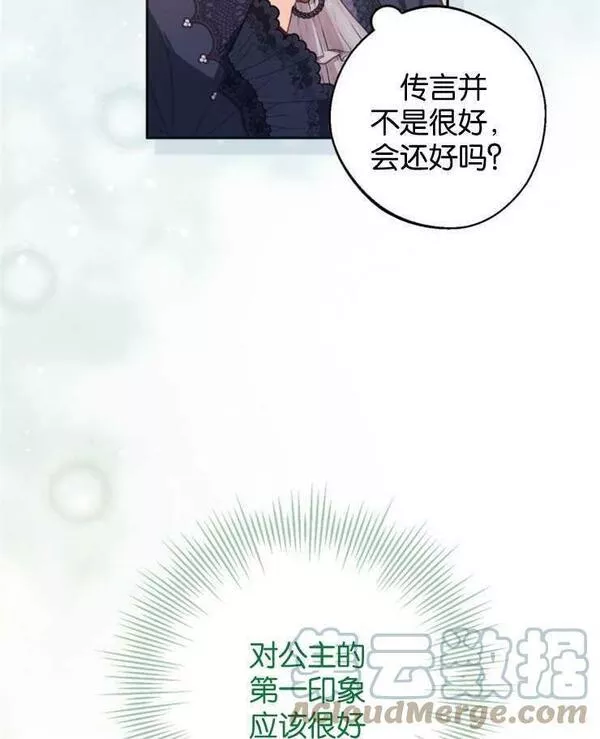 没有虚伪的地方动漫之家漫画,第07话5图