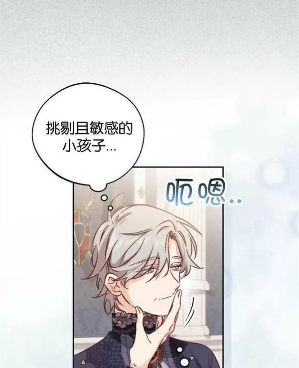 没有虚伪的地方动漫之家漫画,第07话4图