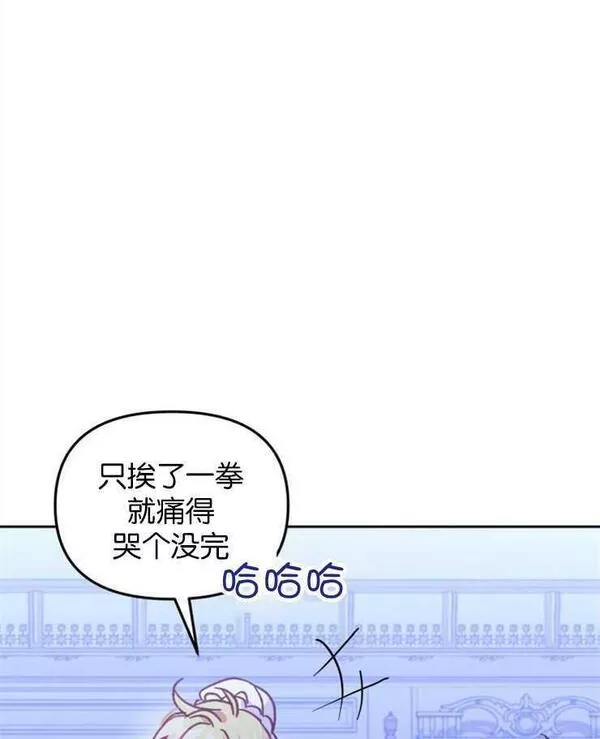 没有虚伪的地方动漫之家漫画,第07话55图