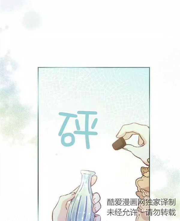 没有虚伪的地方动漫之家漫画,第07话91图