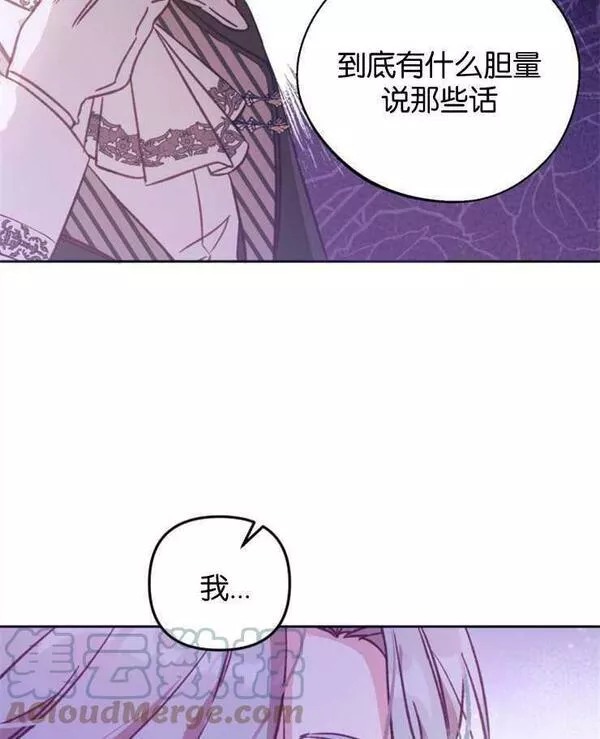 没有虚伪的地方动漫之家漫画,第07话13图