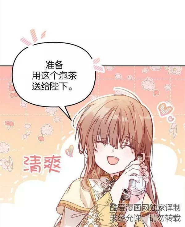 没有虚伪的地方动漫之家漫画,第07话82图