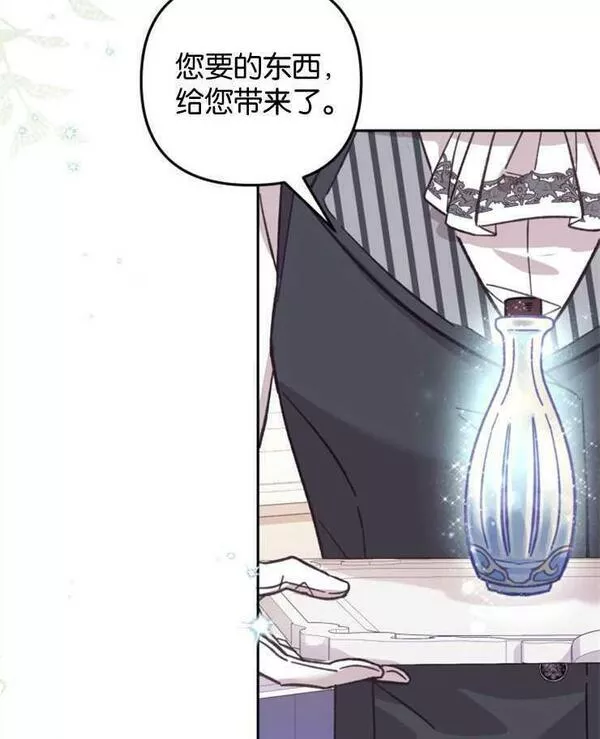 没有虚伪的地方动漫之家漫画,第07话79图