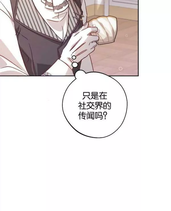 没有虚伪的地方动漫之家漫画,第07话11图