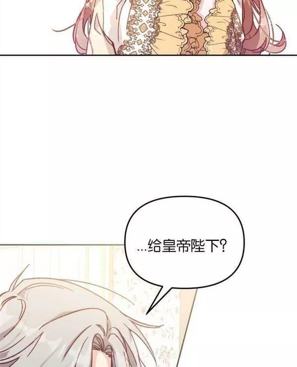 没有虚伪的地方动漫之家漫画,第07话83图