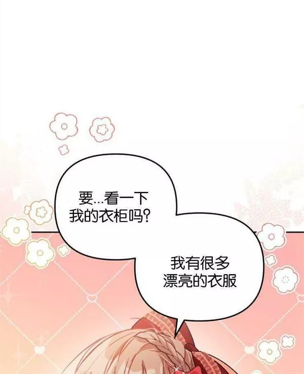 没有虚伪的地方动漫之家漫画,第07话16图