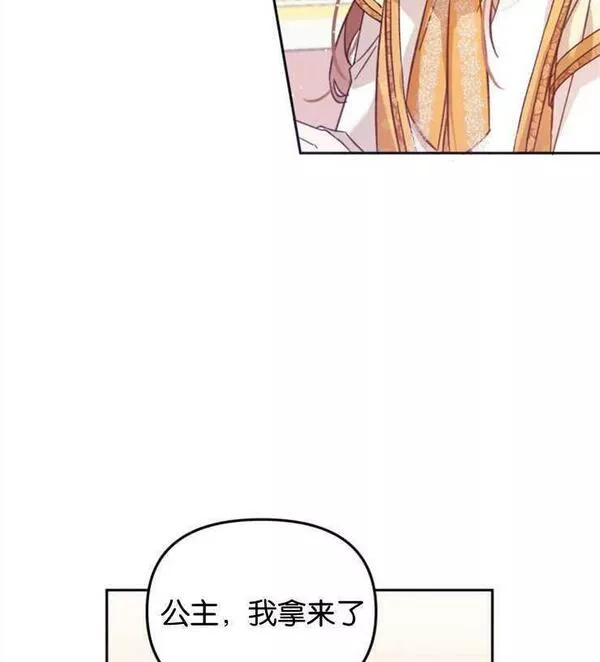 没有虚伪的地方动漫之家漫画,第07话106图