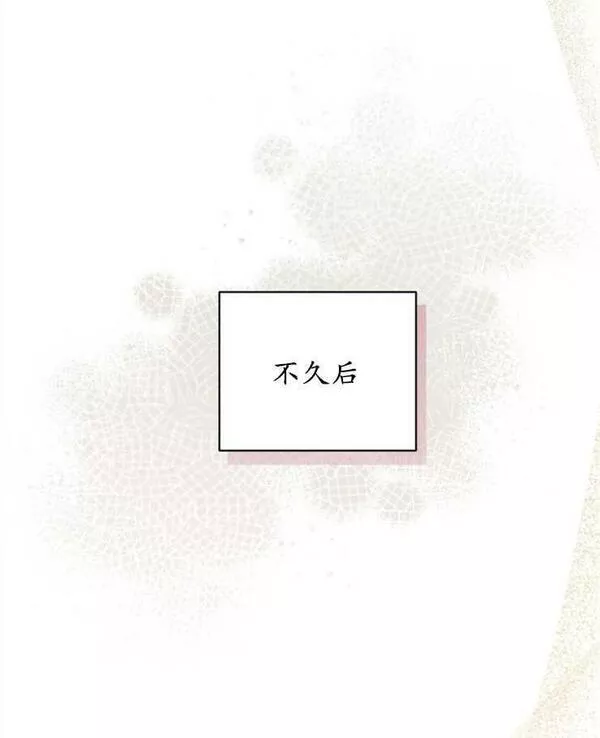 没有虚伪的地方动漫之家漫画,第07话42图