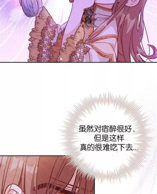 没有虚伪的地方动漫之家漫画,第07话94图