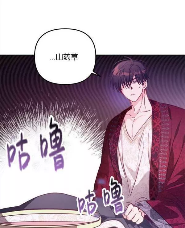 没有虚伪的地方动漫之家漫画,第08话16图