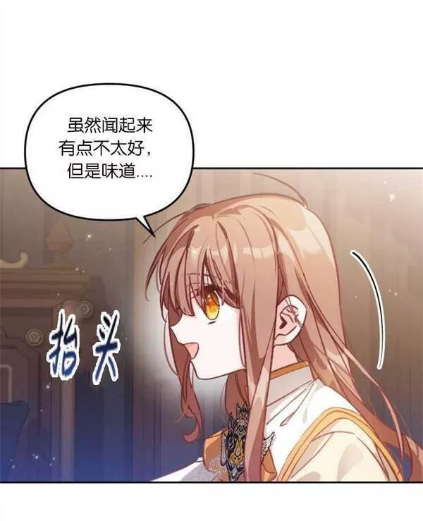 没有虚伪的地方动漫之家漫画,第08话19图