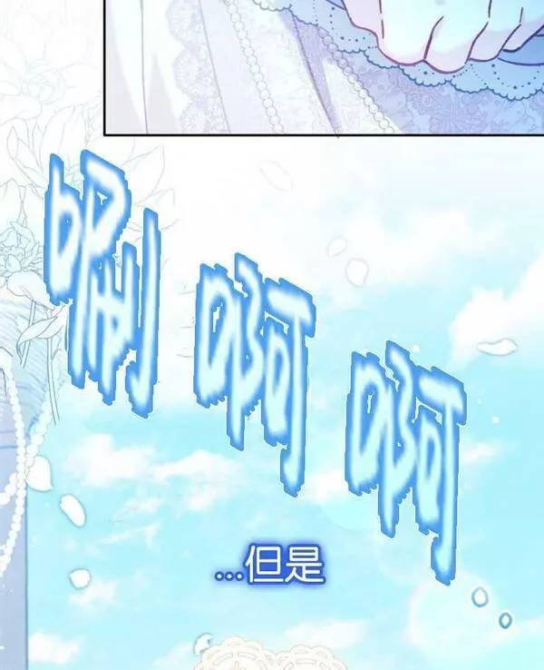 没有虚伪的地方动漫之家漫画,第08话118图