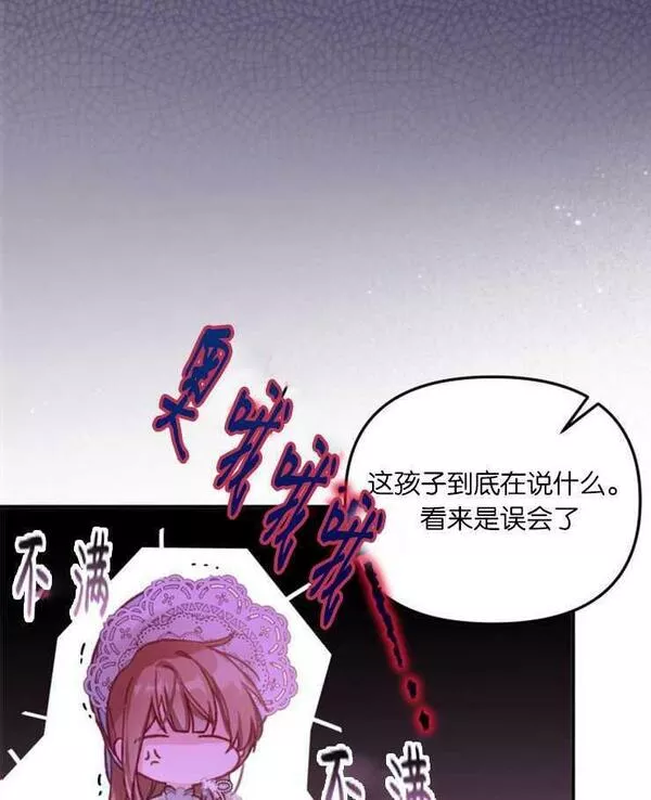 没有虚伪的地方动漫之家漫画,第08话104图