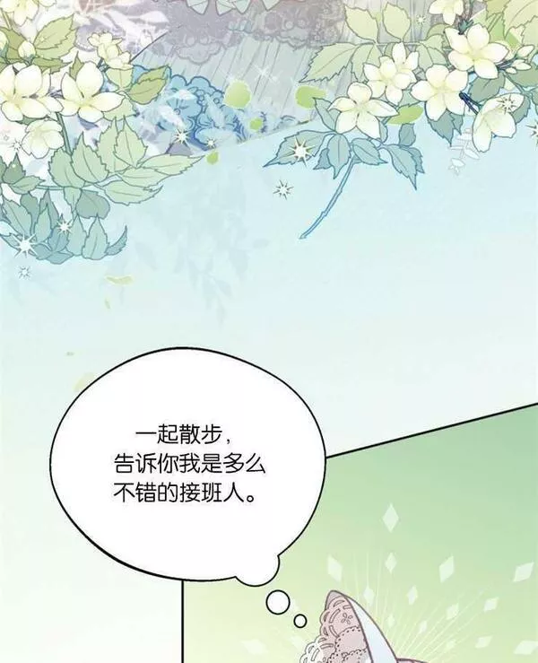 没有虚伪的地方动漫之家漫画,第08话63图