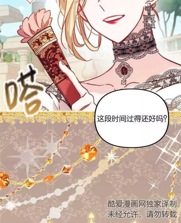 没有虚伪的地方动漫之家漫画,第08话92图