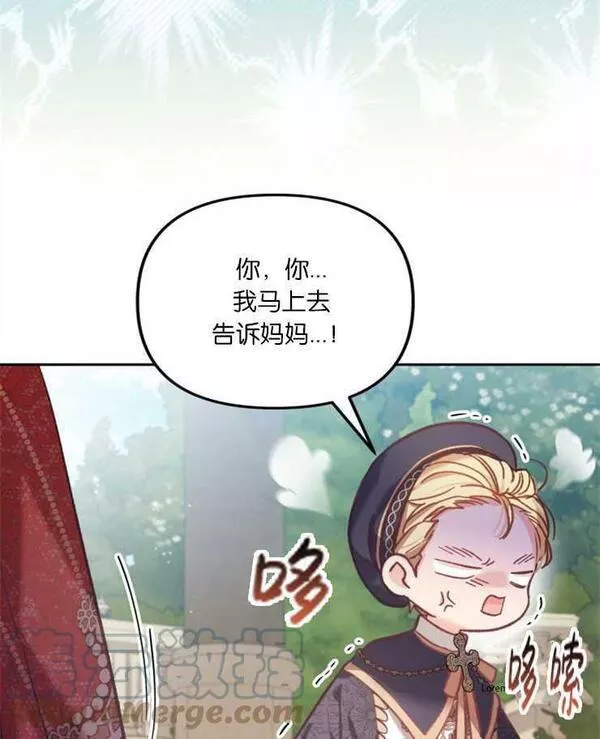 没有虚伪的地方动漫之家漫画,第08话85图