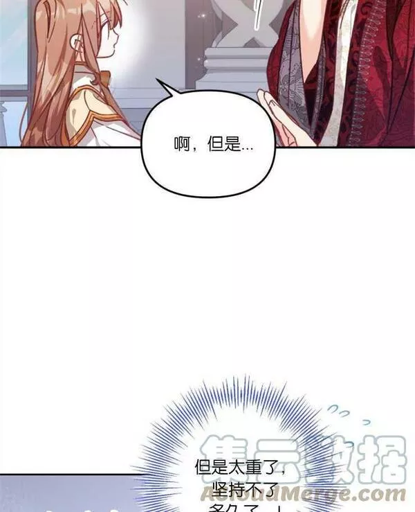 没有虚伪的地方动漫之家漫画,第08话25图