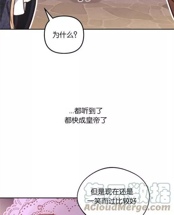 没有虚伪的地方动漫之家漫画,第08话113图