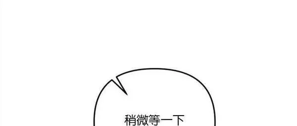 没有虚伪的地方动漫之家漫画,第08话122图