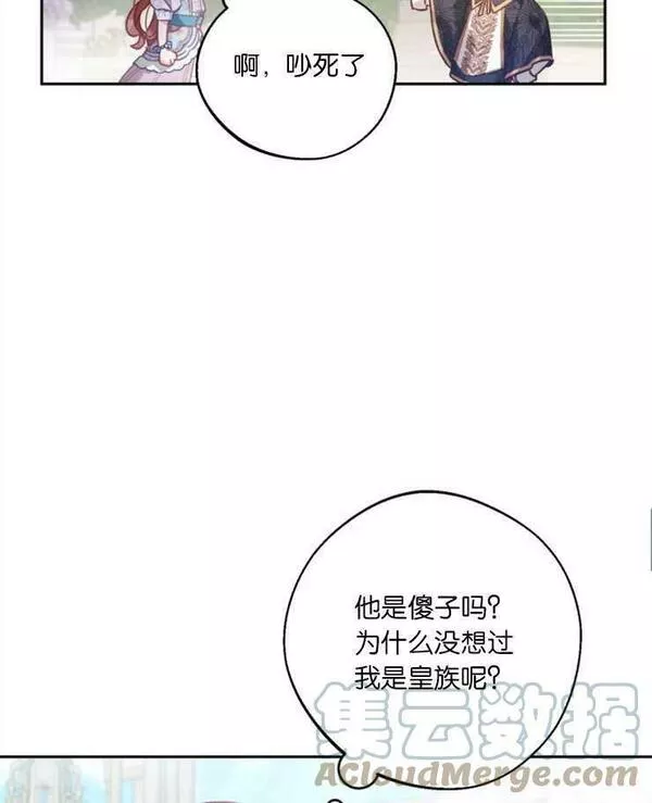 没有虚伪的地方动漫之家漫画,第08话73图