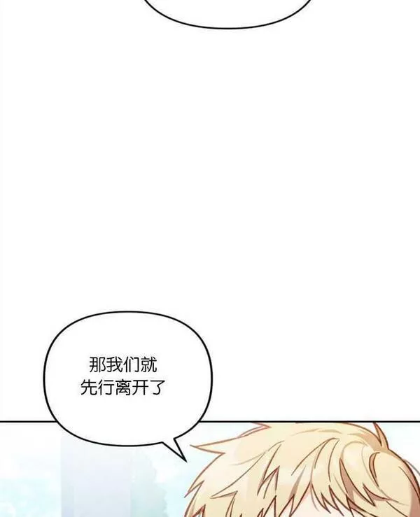 没有虚伪的地方动漫之家漫画,第08话107图