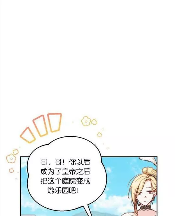 没有虚伪的地方动漫之家漫画,第08话110图