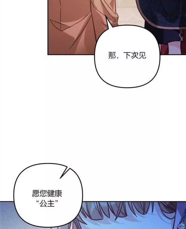 没有虚伪的地方动漫之家漫画,第08话116图