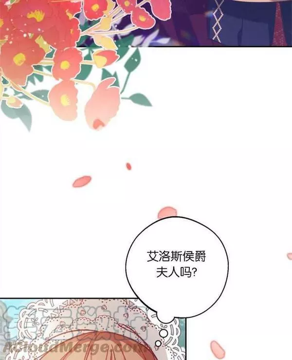 没有虚伪的地方动漫之家漫画,第08话89图