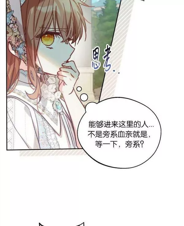 没有虚伪的地方动漫之家漫画,第08话70图